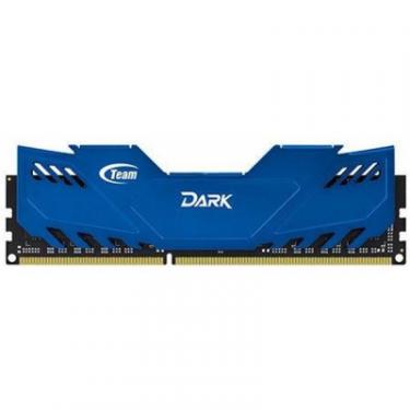 Модуль памяти для компьютера Team DDR3 8GB 1600 MHz Dark Series Blue Фото