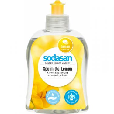 Средство для ручного мытья посуды Sodasan органическое Лимон 300 мл Фото