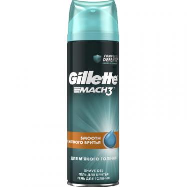 Гель для бритья Gillette Mach 3 Close & Smooth для гладкого и мягкого брить Фото