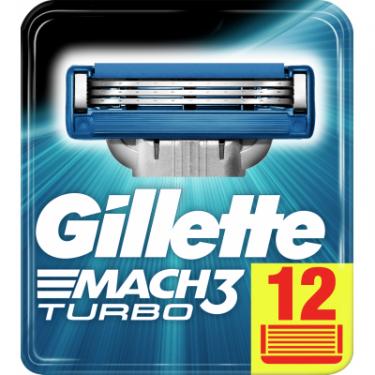 Сменные кассеты Gillette Mach 3 Turbo 12 шт Фото