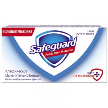 Твердое мыло Safeguard Сліпуче Біле 125 г Фото