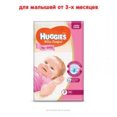 Подгузники Huggies Ultra Comfort 3 (5-9 кг) Jumbo для дівчаток 56 шт Фото 1