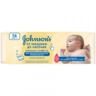 Детские влажные салфетки Johnson’s baby От макушки до пяточек, 56 шт Фото
