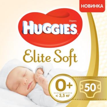 Подгузники Huggies Elite Soft 0+ (до 3,5 кг) Jumbo 50 шт Фото