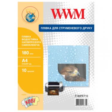 Пленка для печати WWM A4, 180мкм, 10л, for inkjet, waterproof translucen Фото
