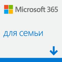 Офисное приложение Microsoft Office 365 Family 5 User 1 Year Subscription Russi Фото