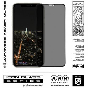 Стекло защитное Armorstandart Icon 3D Anti-spy Apple iPhone 11 Pro/XS/X Black Фото 1