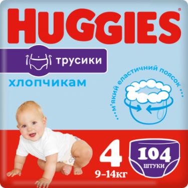 Подгузники Huggies Pants 4 (9-14 кг) для хлопчиків 104 шт Фото