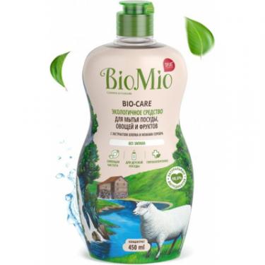 Средство для ручного мытья посуды BioMio Bio-Care без запаха концентрат 450 мл Фото