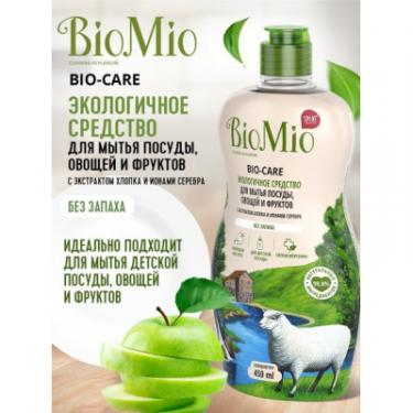 Средство для ручного мытья посуды BioMio Bio-Care без запаха концентрат 450 мл Фото 1
