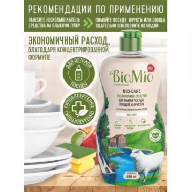 Средство для ручного мытья посуды BioMio Bio-Care без запаха концентрат 450 мл Фото 4