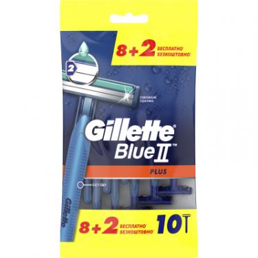 Бритва Gillette Blue 2 Plus одноразовые 10 шт. Фото 1