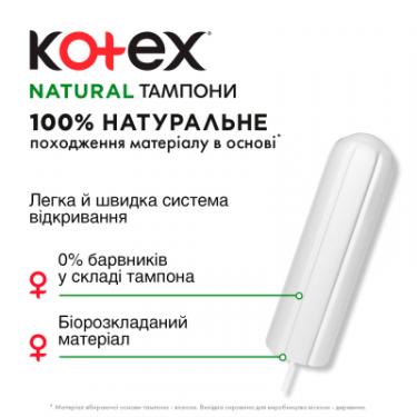 Тампоны Kotex Natural Normal 16 шт. Фото 2