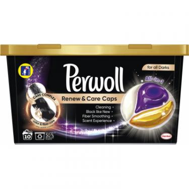 Капсулы для стирки Perwoll All-in-1 для темних і чорних речей 10 шт. Фото