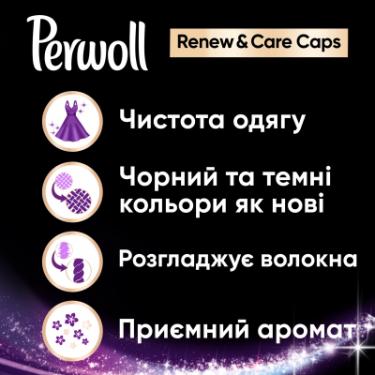 Капсулы для стирки Perwoll All-in-1 для темних і чорних речей 10 шт. Фото 1