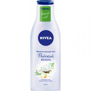 Молочко для тела Nivea Райский кокос 200 мл Фото