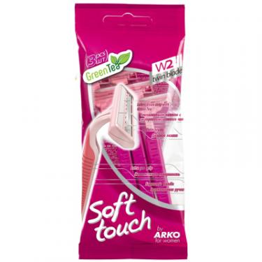 Бритва ARKO Soft Touch W2 двойное лезвие 3 шт. Фото