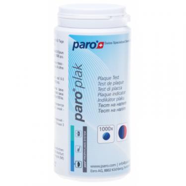 Таблетки для индикации зубного налета Paro Swiss plak 2-кольорові 1000 шт. Фото