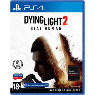Игра Sony Dying Light 2 Stay Human (Безкоштовне оновлення ве Фото