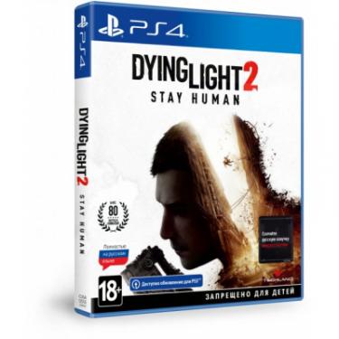 Игра Sony Dying Light 2 Stay Human (Безкоштовне оновлення ве Фото 1