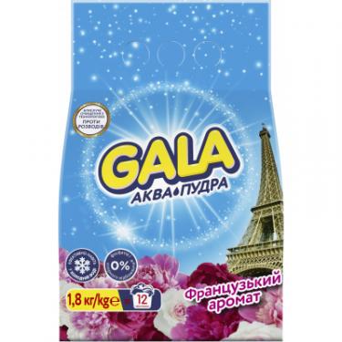 Стиральный порошок Gala Аква-Пудра Французький аромат 1.8 кг Фото