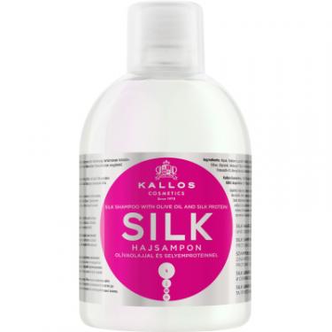 Шампунь Kallos Cosmetics Silk з оливковою олією і протеїнами шовку 1000 мл Фото