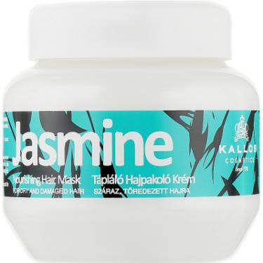 Маска для волос Kallos Cosmetics Jasmine Живильна для сухого та пошкодженого волосс Фото
