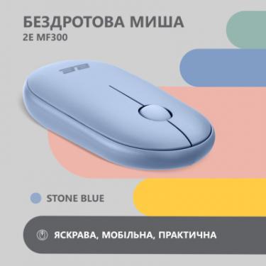 Мышка 2E MF300 Silent Wireless/Bluetooth Stone Blue Фото 1