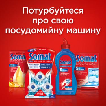 Таблетки для посудомоечных машин Somat All in 1 46 шт. Фото 8