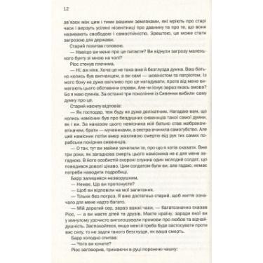 Книга КСД Фундація та Імперія. Книга 2 - Айзек Азімов Фото 7