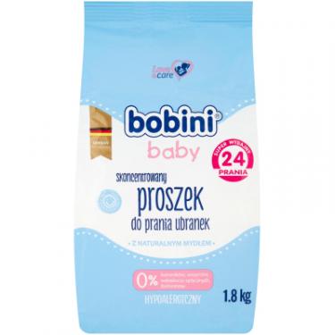 Стиральный порошок Bobini Baby Universal для дитячих речей 1.8 кг Фото