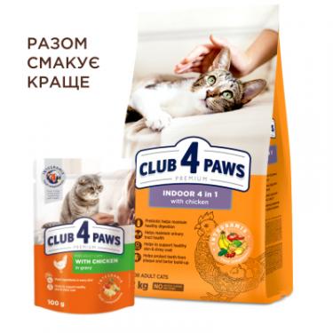 Сухой корм для кошек Club 4 Paws Premium що мешкають у приміщенні "4в1" 2 кг Фото 5