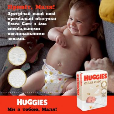 Подгузники Huggies Extra Care Розмір 1 (2-5 кг) 22 шт Фото 3