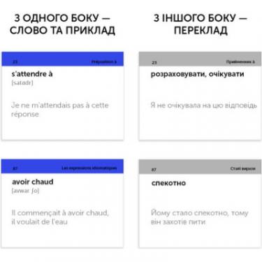 Обучающий набор English Student Картки для французьких фразових дієслів, українськ Фото 1