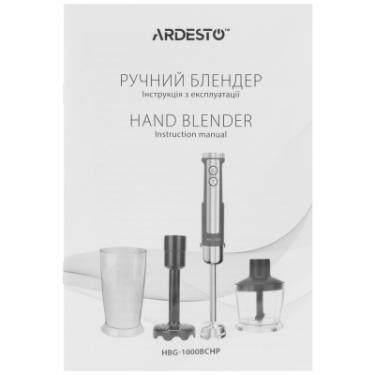 Блендер Ardesto HBG-1000BCHP Фото 11