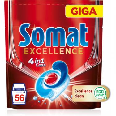 Таблетки для посудомоечных машин Somat Excellence 56 шт. Фото 1