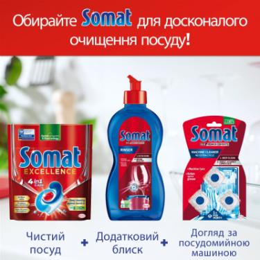 Таблетки для посудомоечных машин Somat Excellence 56 шт. Фото 7