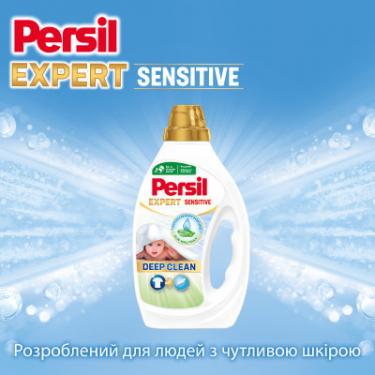 Гель для стирки Persil Expert Sensitive Deep Clean 900 мл Фото 4