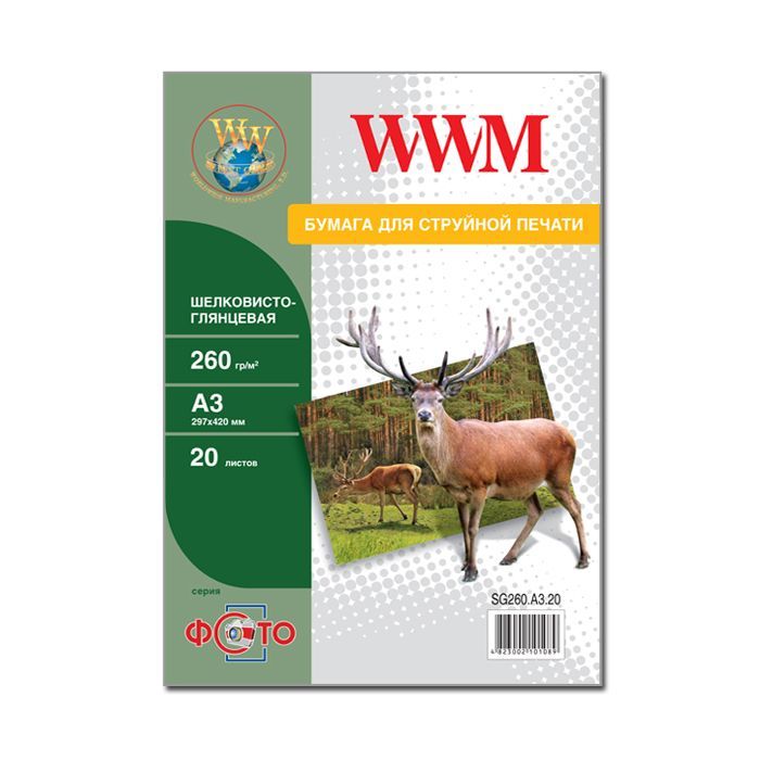 Фотобумага WWM A3 Фото