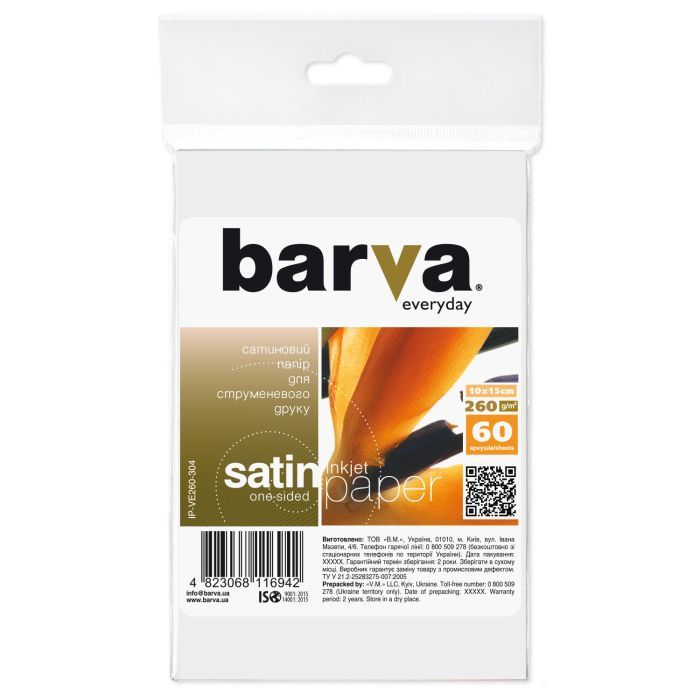 Фотобумага Barva 10x15, 260 g/m2, Everyday, Satin, 60с Фото