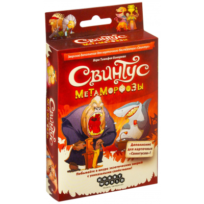 Настольная игра Hobby World Свинтус Метаморфози Фото