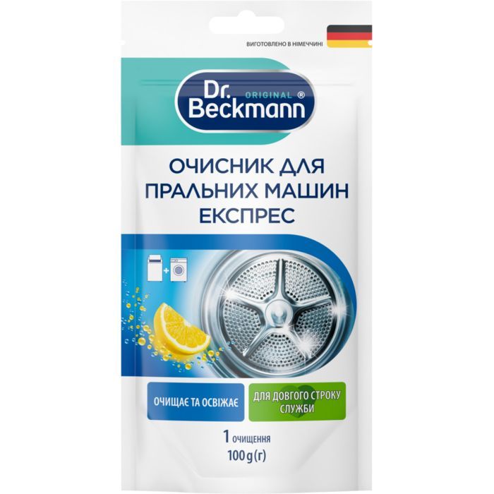 Очиститель для стиральных машин Dr. Beckmann Экспресс 100 г Фото