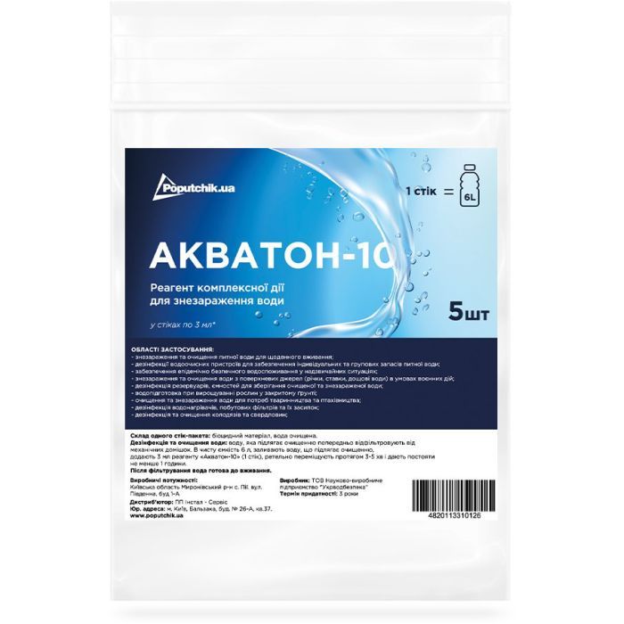 Средство для обеззараживания воды Poputchik "Акватон-10" 5 шт Zip Фото