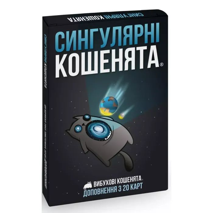 Настольная игра Rozum Взрывные котята: Сингулярные котята (дополнение) Фото
