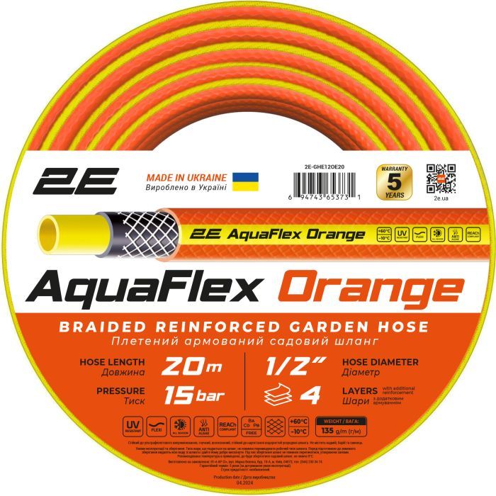Поливочный шланг 2E AquaFlex Orange 1/2", 20м, 4 шари, 20бар, -10+60°C Фото