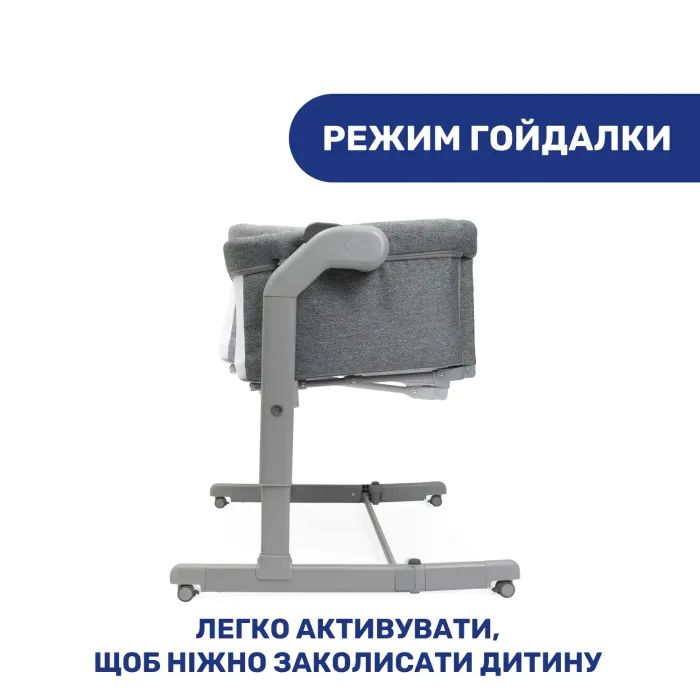 Кроватка Chicco Next2Me Magic Темно-Сіре Фото 7