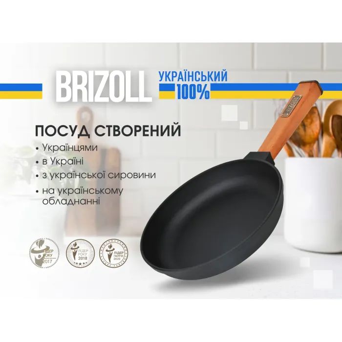 Сковорода Brizoll Optima чавунна з ручкою 220х40 мм Фото 3