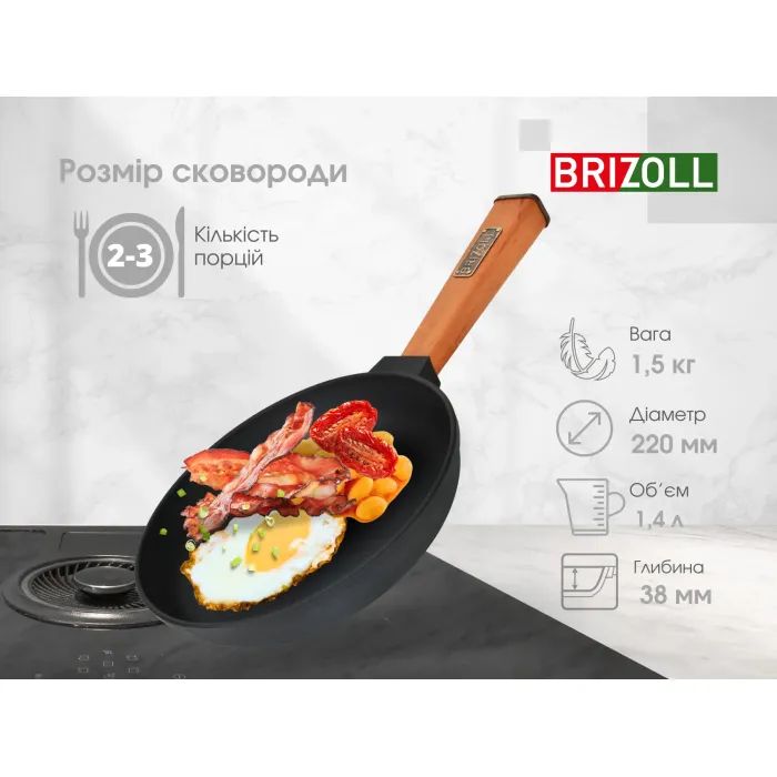 Сковорода Brizoll Optima чавунна з ручкою 220х40 мм Фото 5