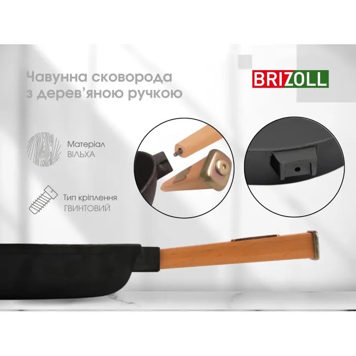 Сковорода Brizoll Optima чавунна з ручкою 220х40 мм Фото 6