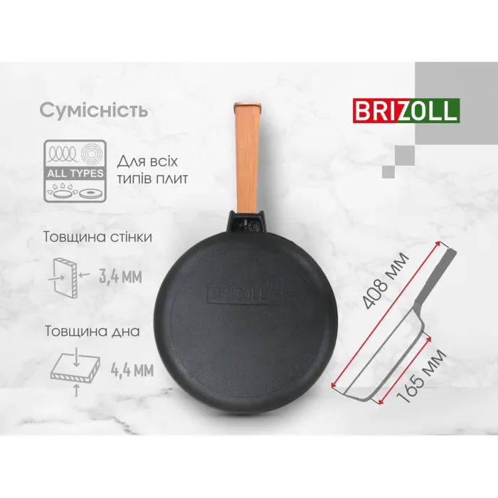 Сковорода Brizoll Optima чавунна з ручкою 220х40 мм Фото 7